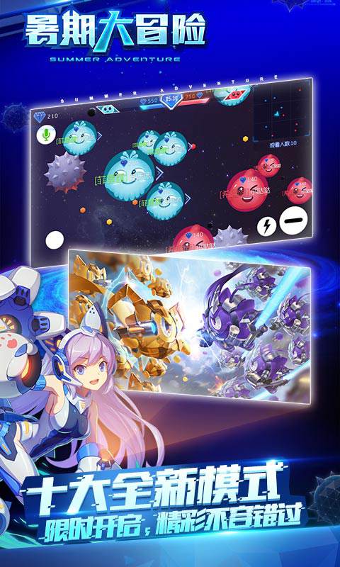 球球大作战加速器