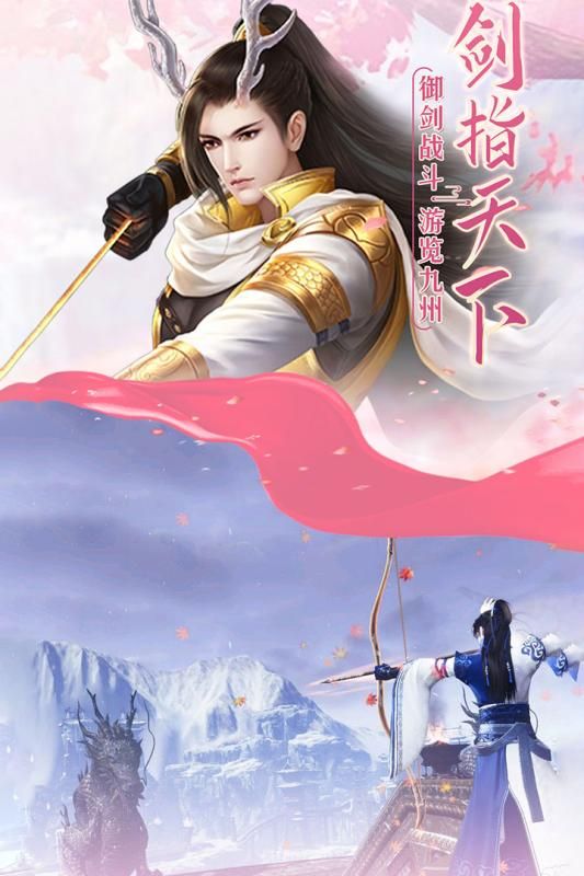 蜀山仙境BT无限返利
