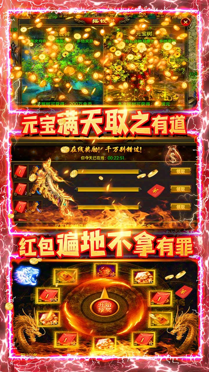 义战龙城BT无限送真充