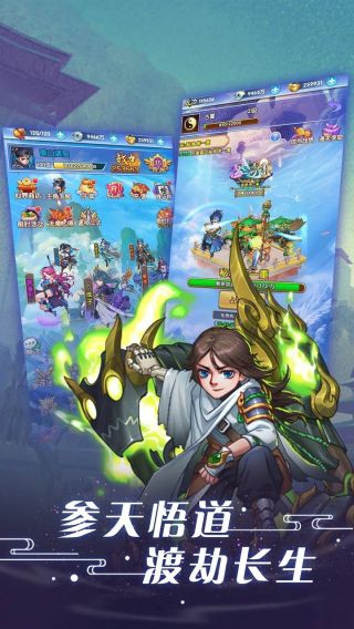 逍遥天地BT登录送橙将