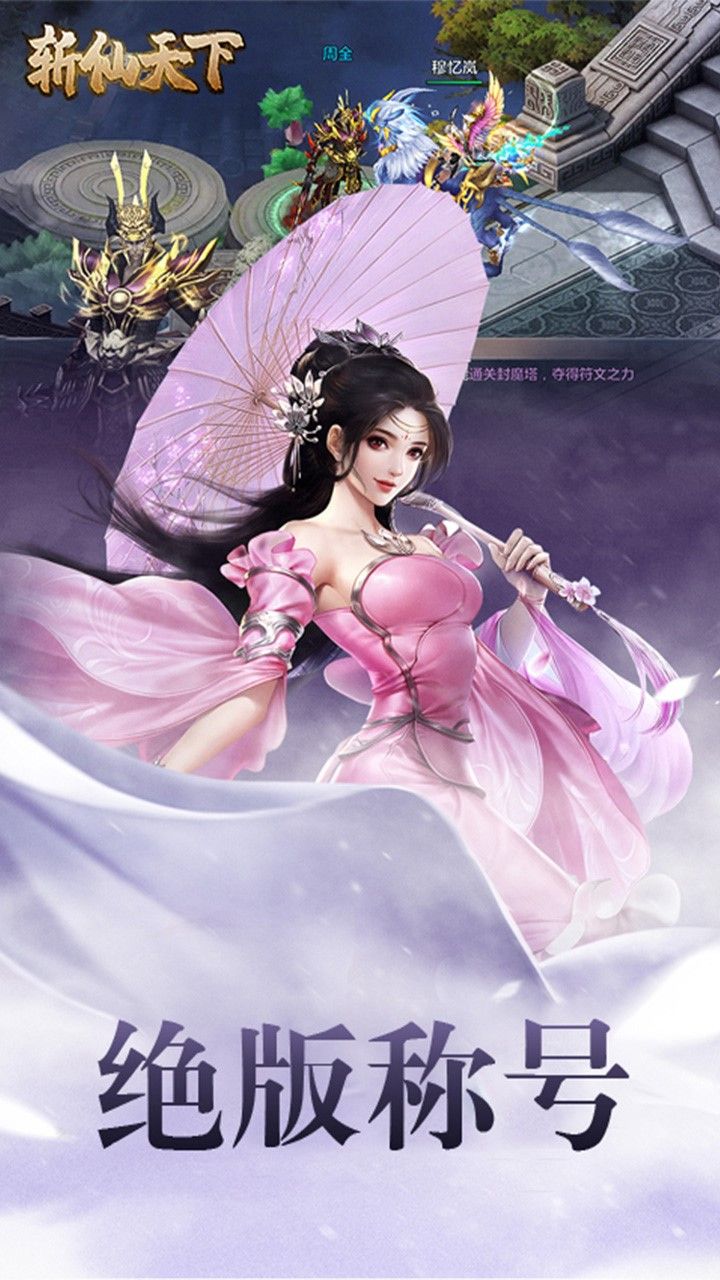 斩仙
