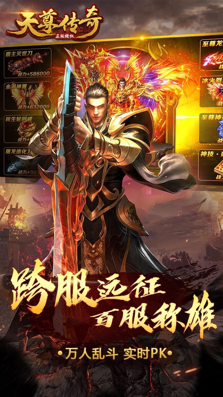 天尊