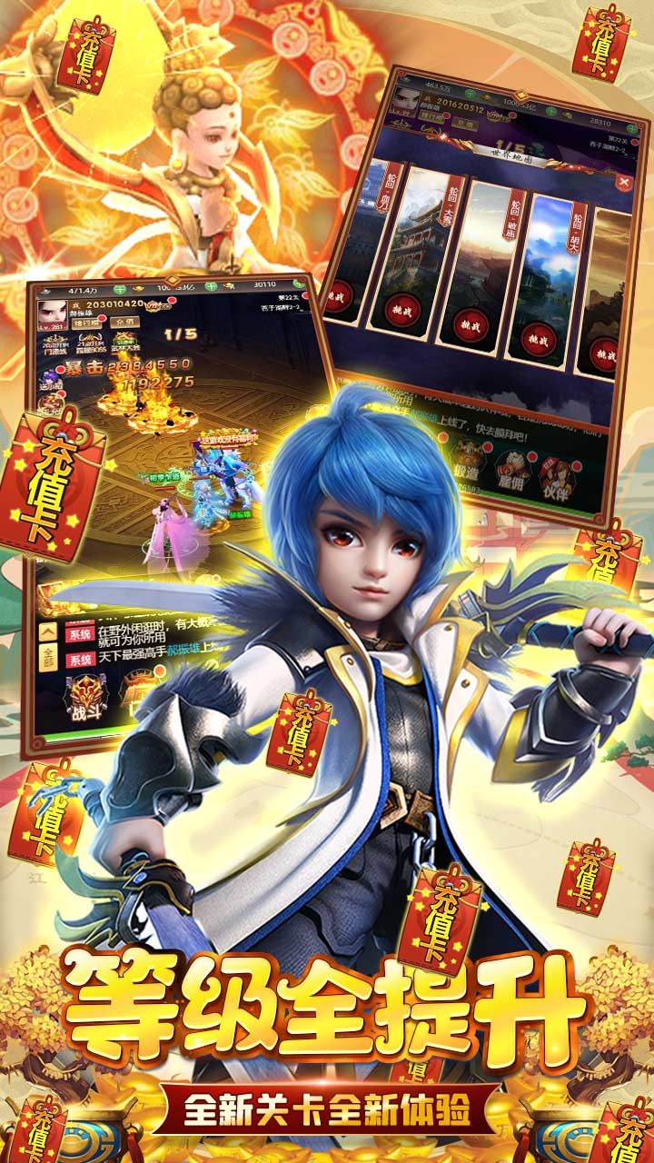 仙魔纪BT无限送充值