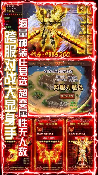 横行天下