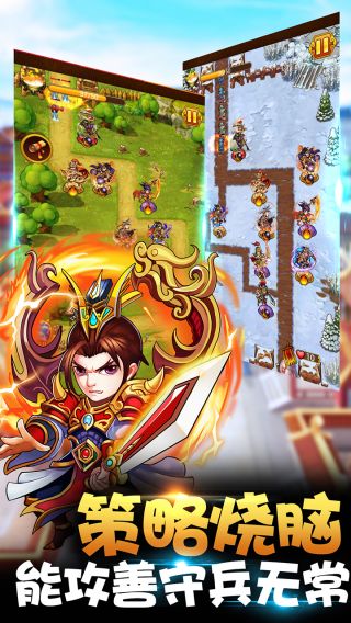 塔防三国演义