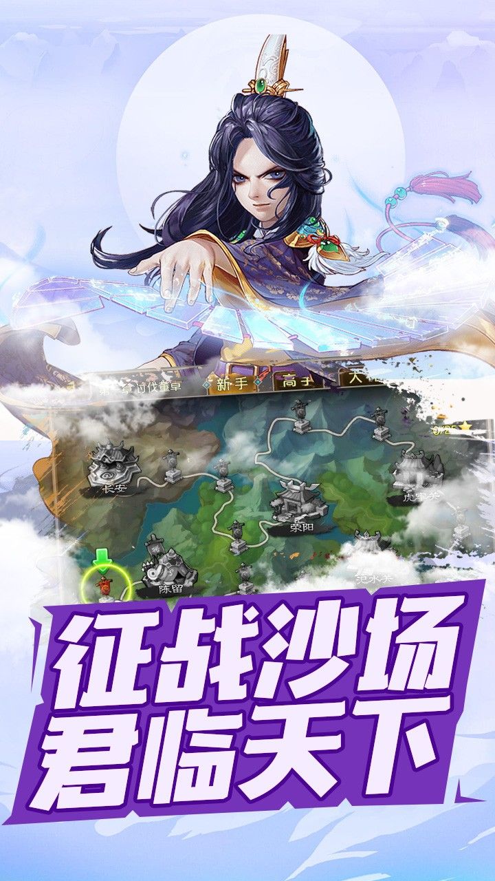 三国跑跑