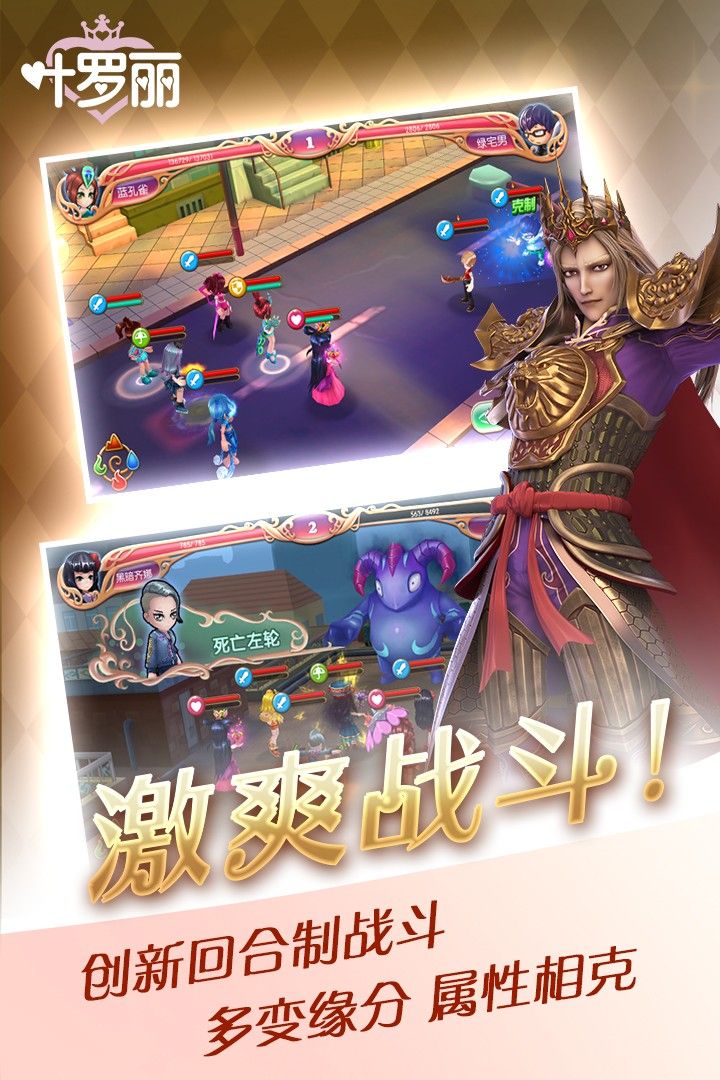 精灵梦叶罗丽换装