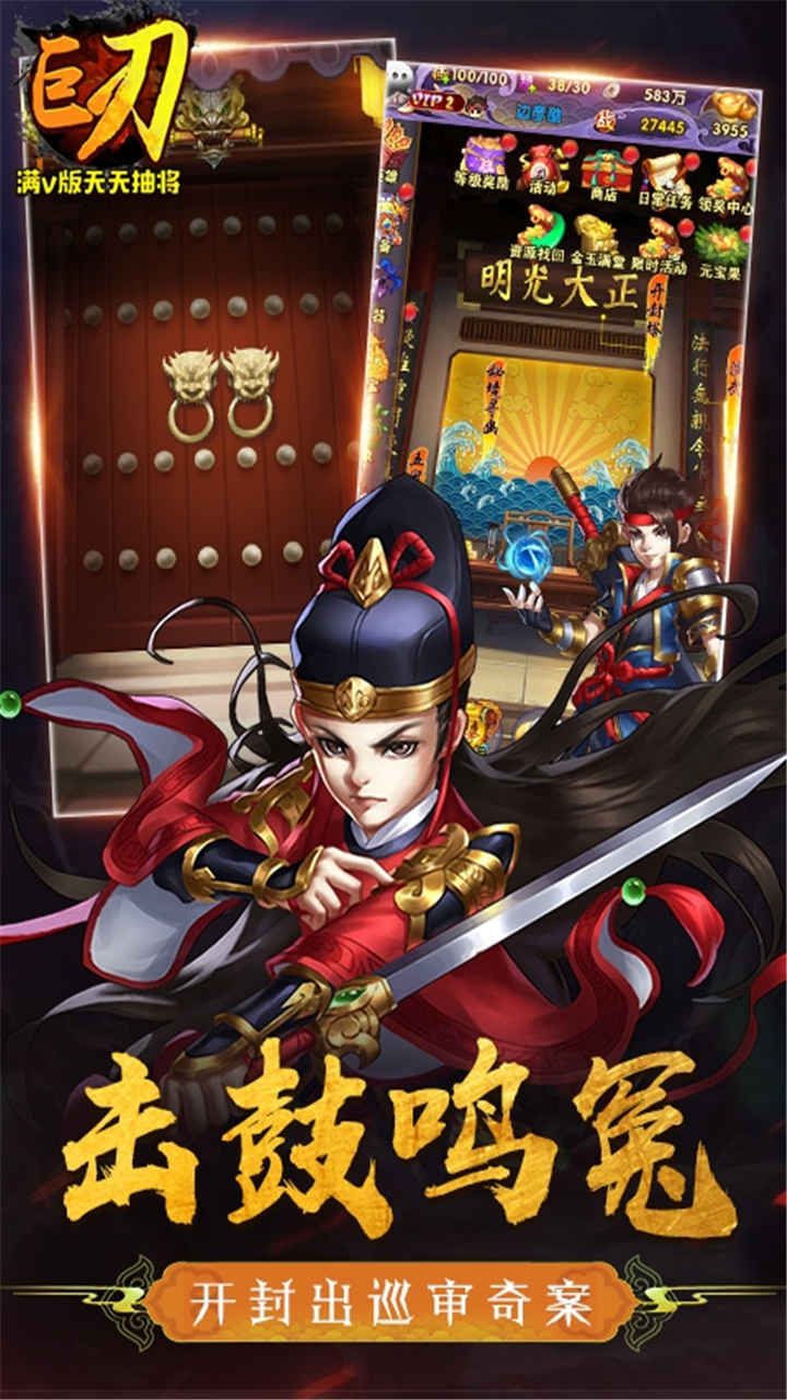 巨刃