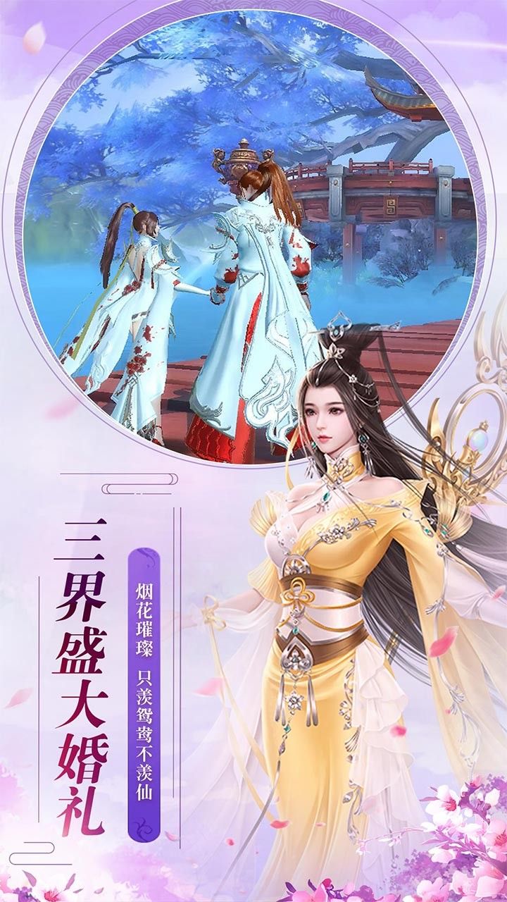 魔天记