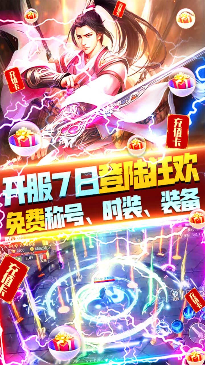 神魔仙逆