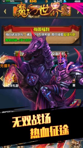 魔幻世界BT
