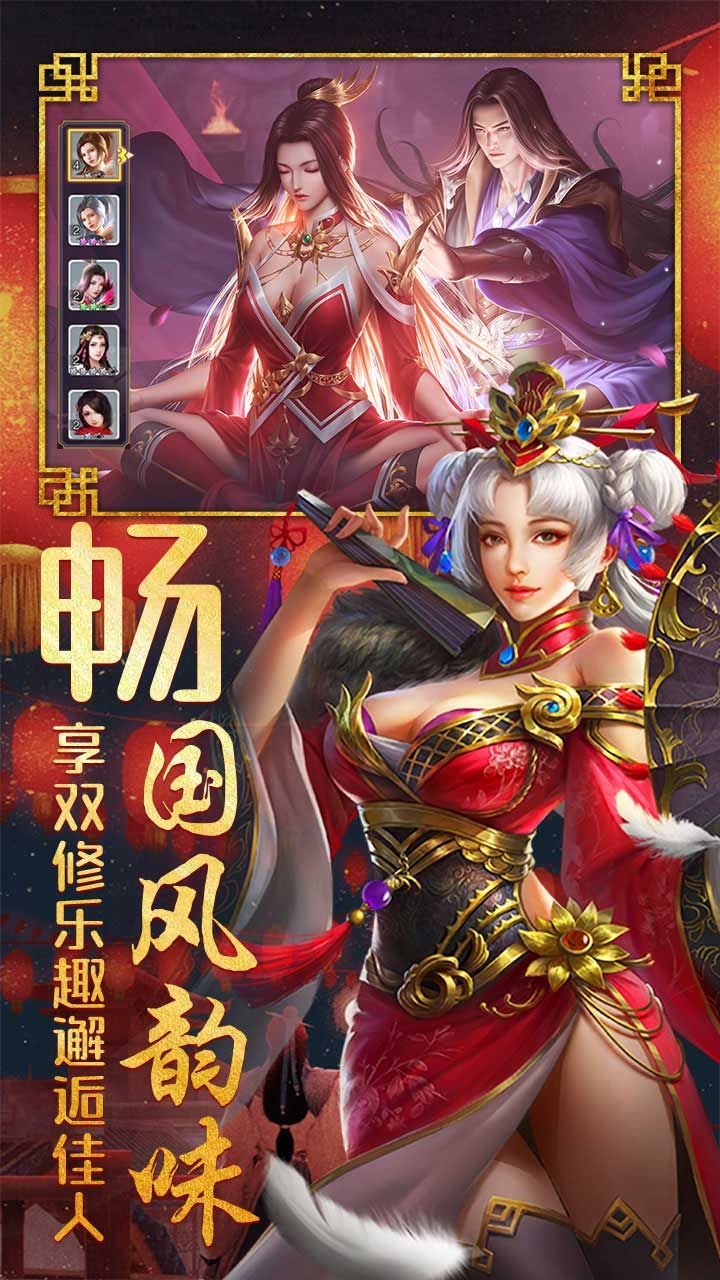 美人传BT