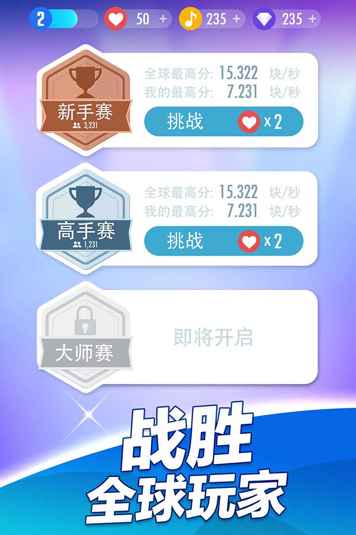 钢琴块2破解版无限钻石