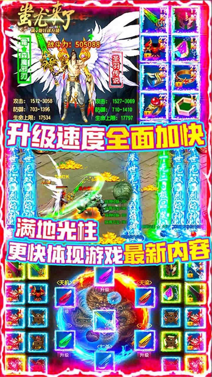 蚩尤来了BT满V版