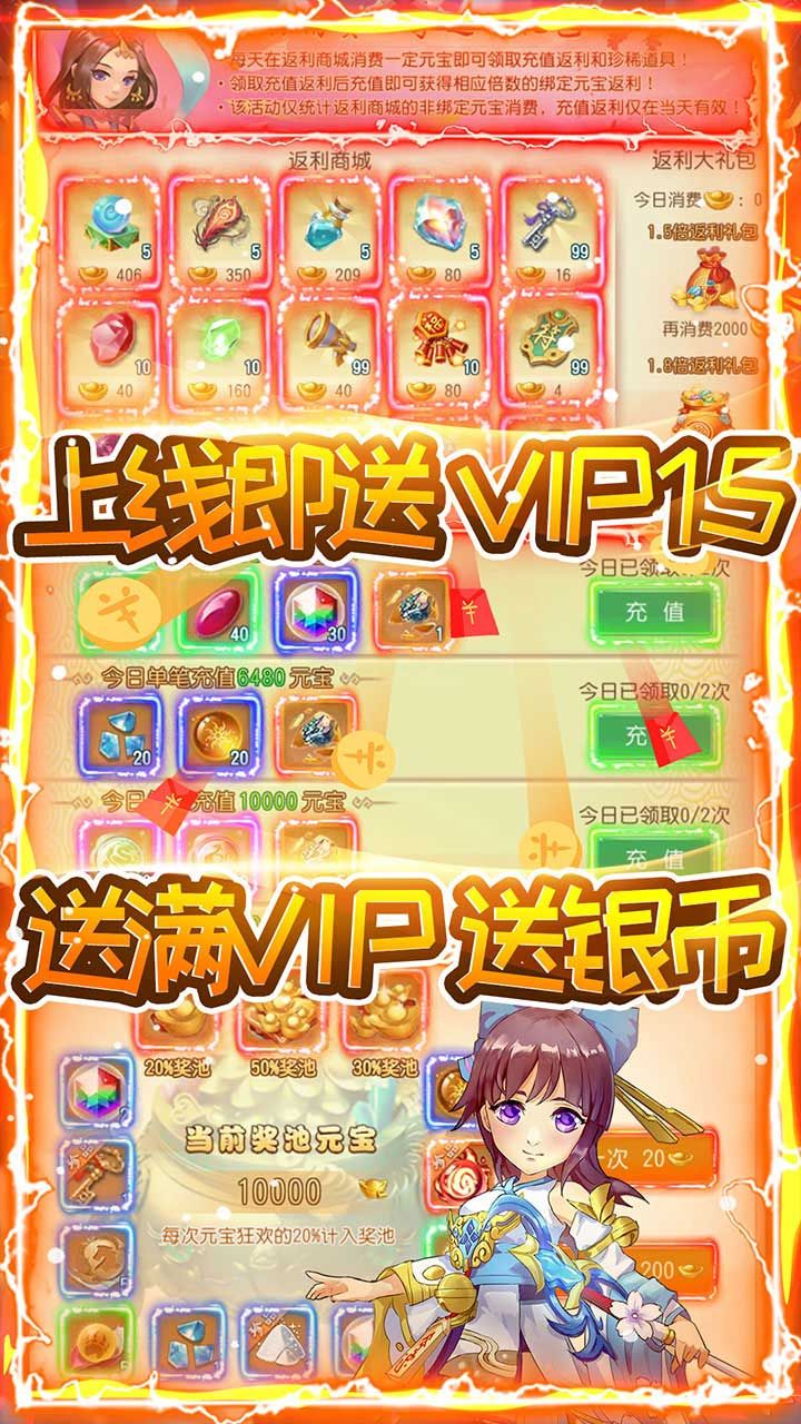 三生问道BT登录送满V