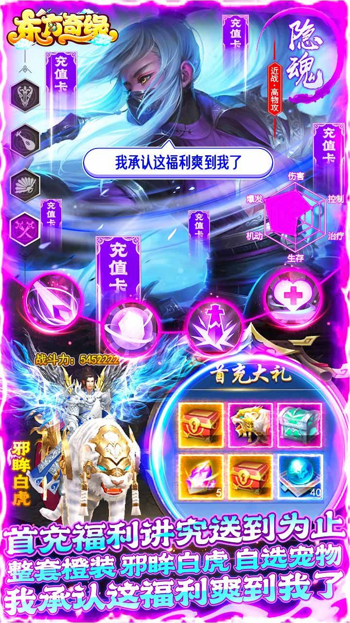 东方奇缘bt