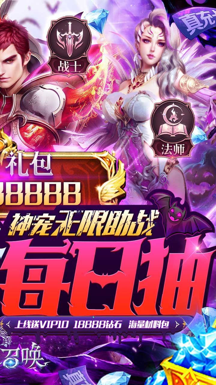 神之召唤