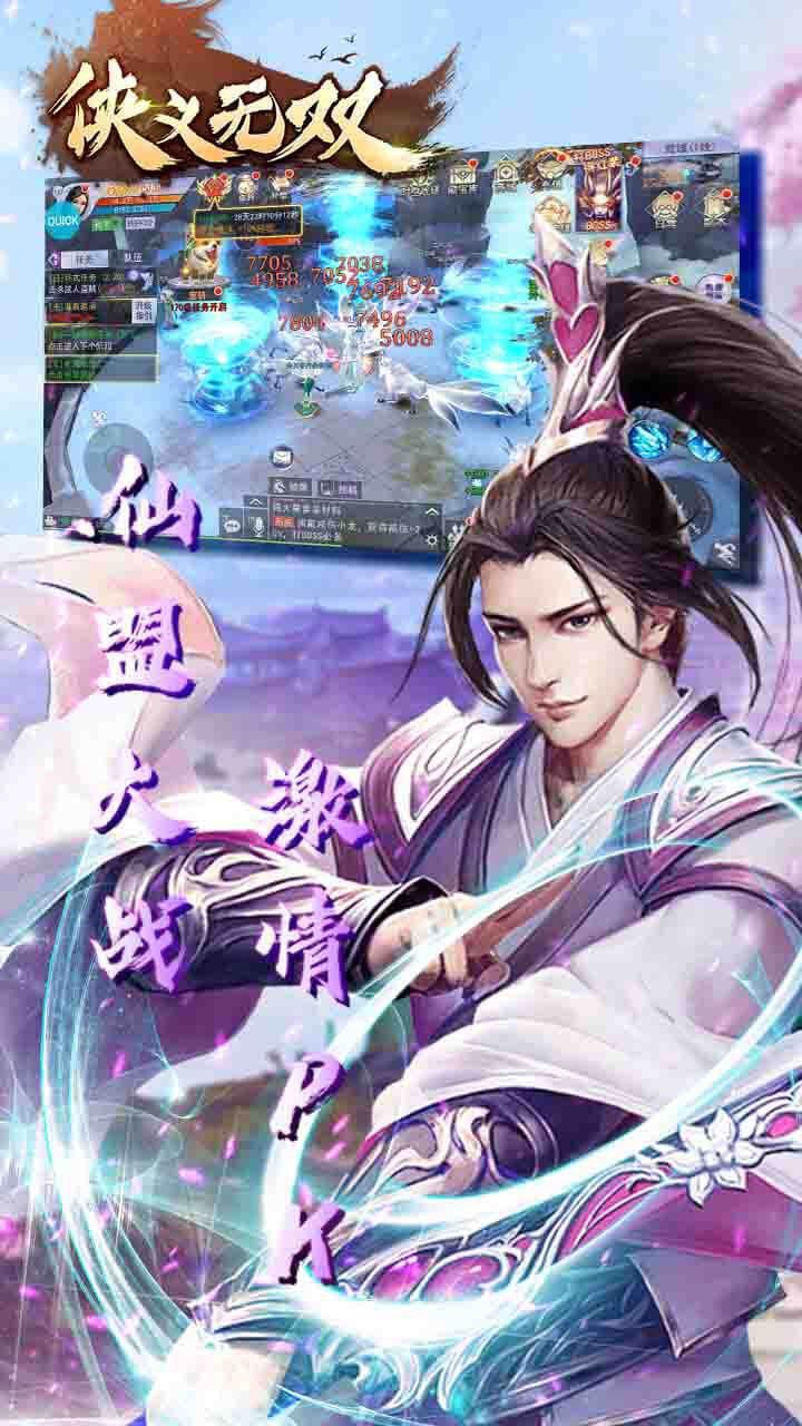 侠义无双BT登录送1000