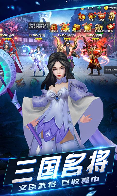 卡牌三国志