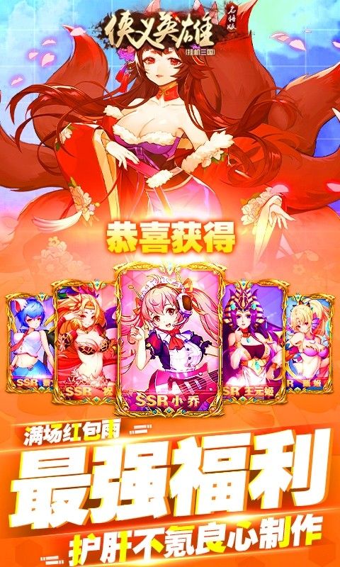 侠义英雄BT名将版