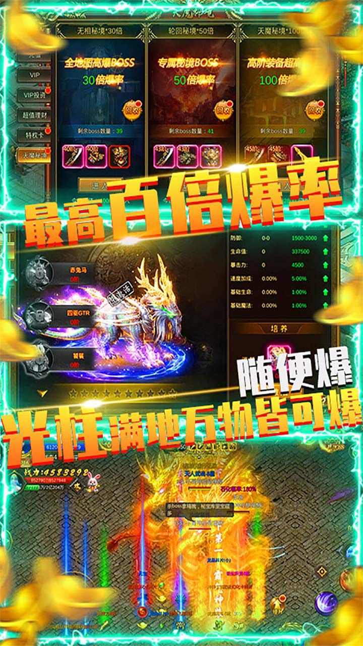 屠龙决战沙城BT天天送充值