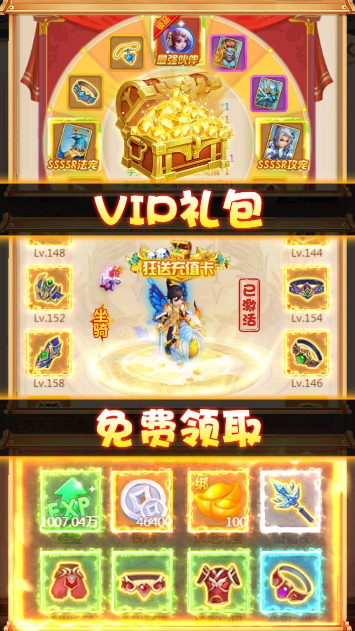 斗圣传说