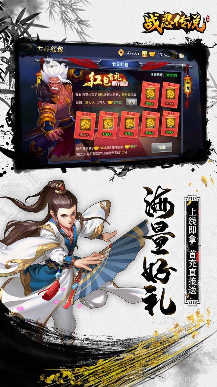 战忍传说