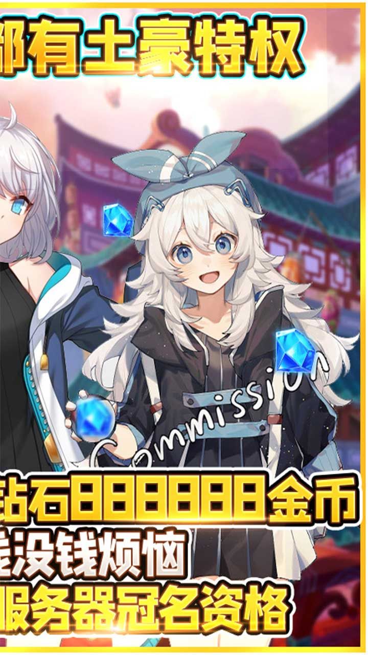 神之大陆BT至尊特权