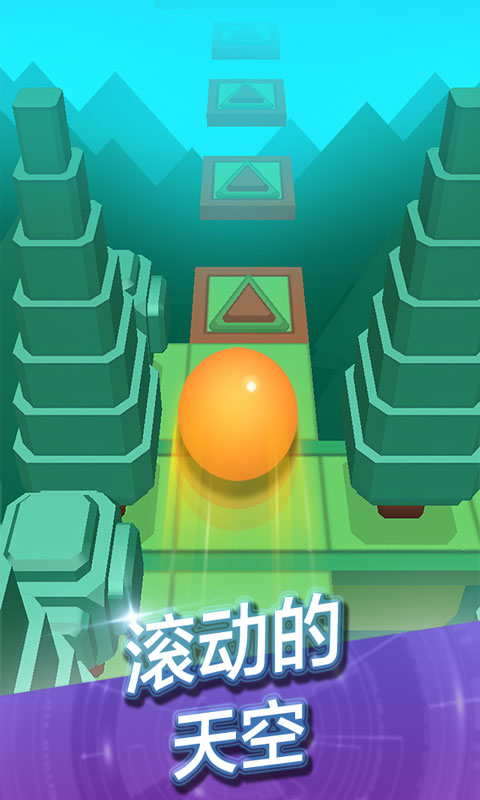 滚动的天空最新内购版