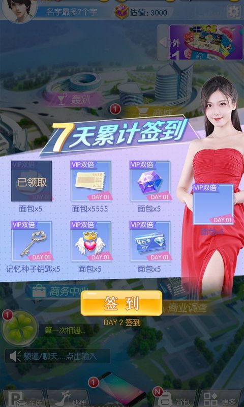 全民抢红包