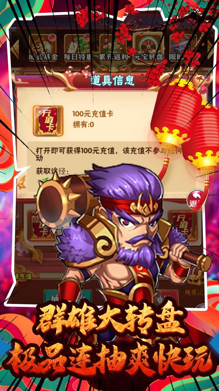 九州霸业