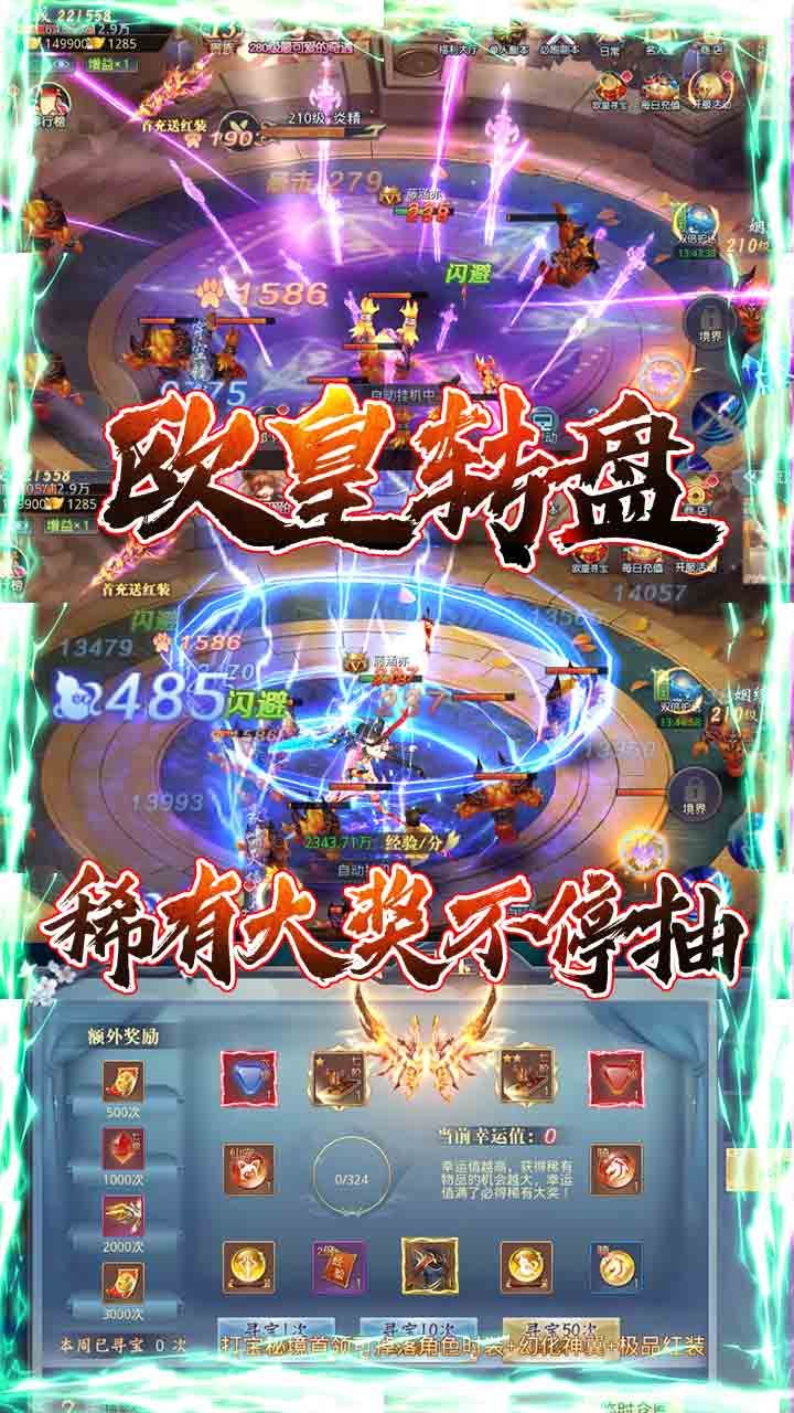 混元劫BT送千元充值