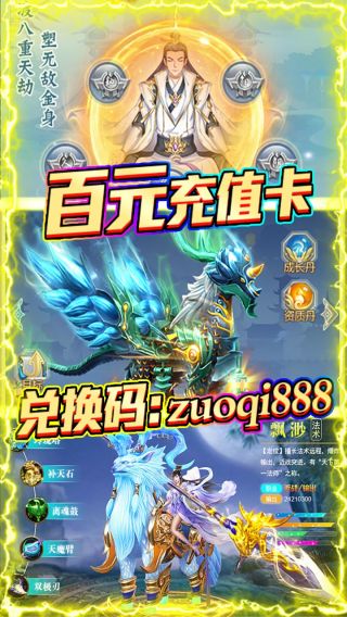 天行道BT送SR充值