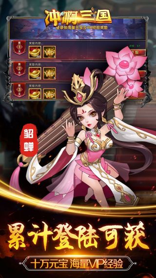 冲啊三国BT不是吧白送