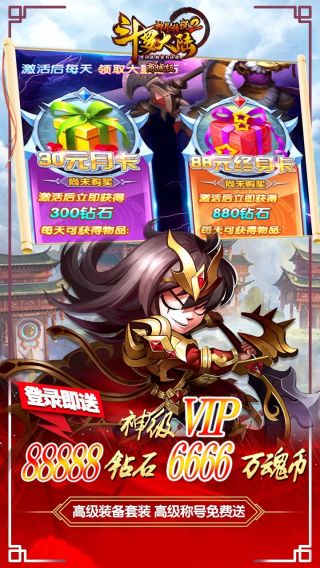 斗罗大陆神界传说2BT商城版