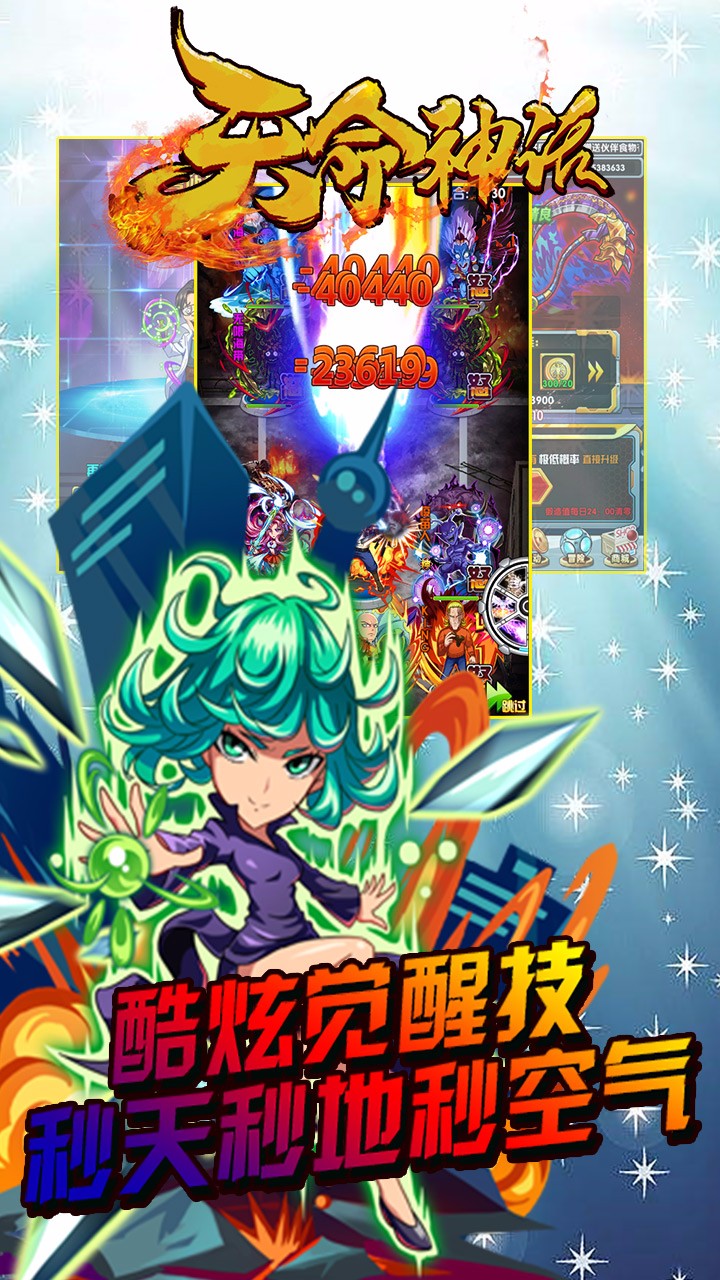 天命
