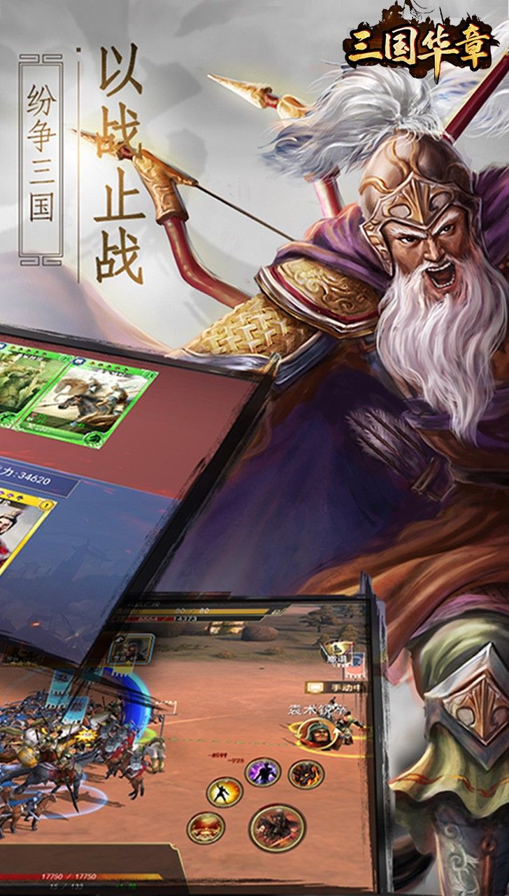 三国华章BT丰厚返利