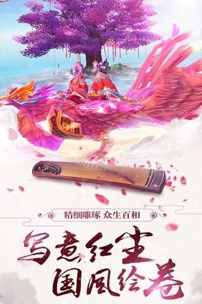 凡人仙梦