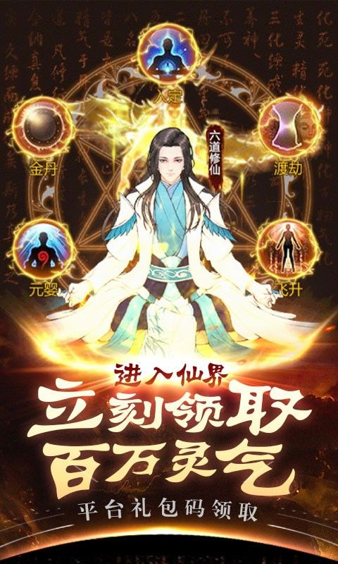 滔天传说