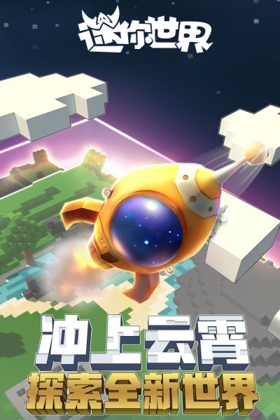 迷你世界安装
