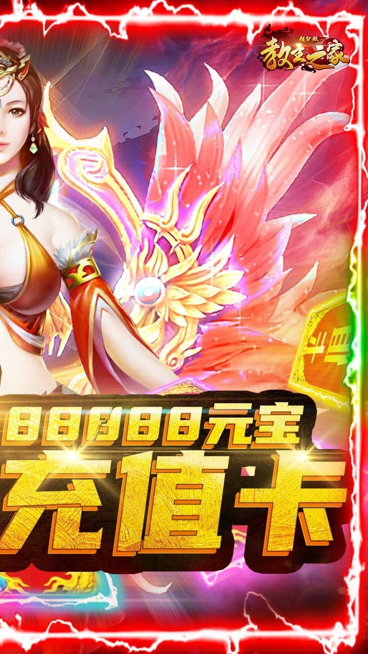教主之家