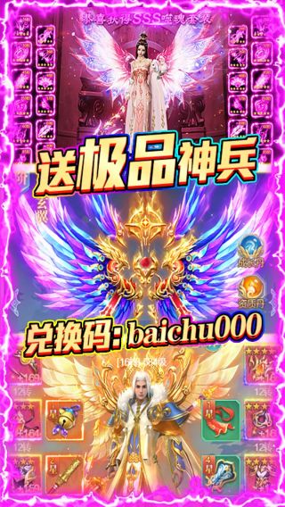 天行道BT送SR充值