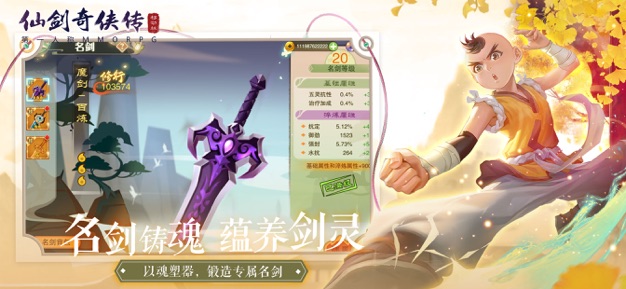 仙剑奇侠传3d回合
