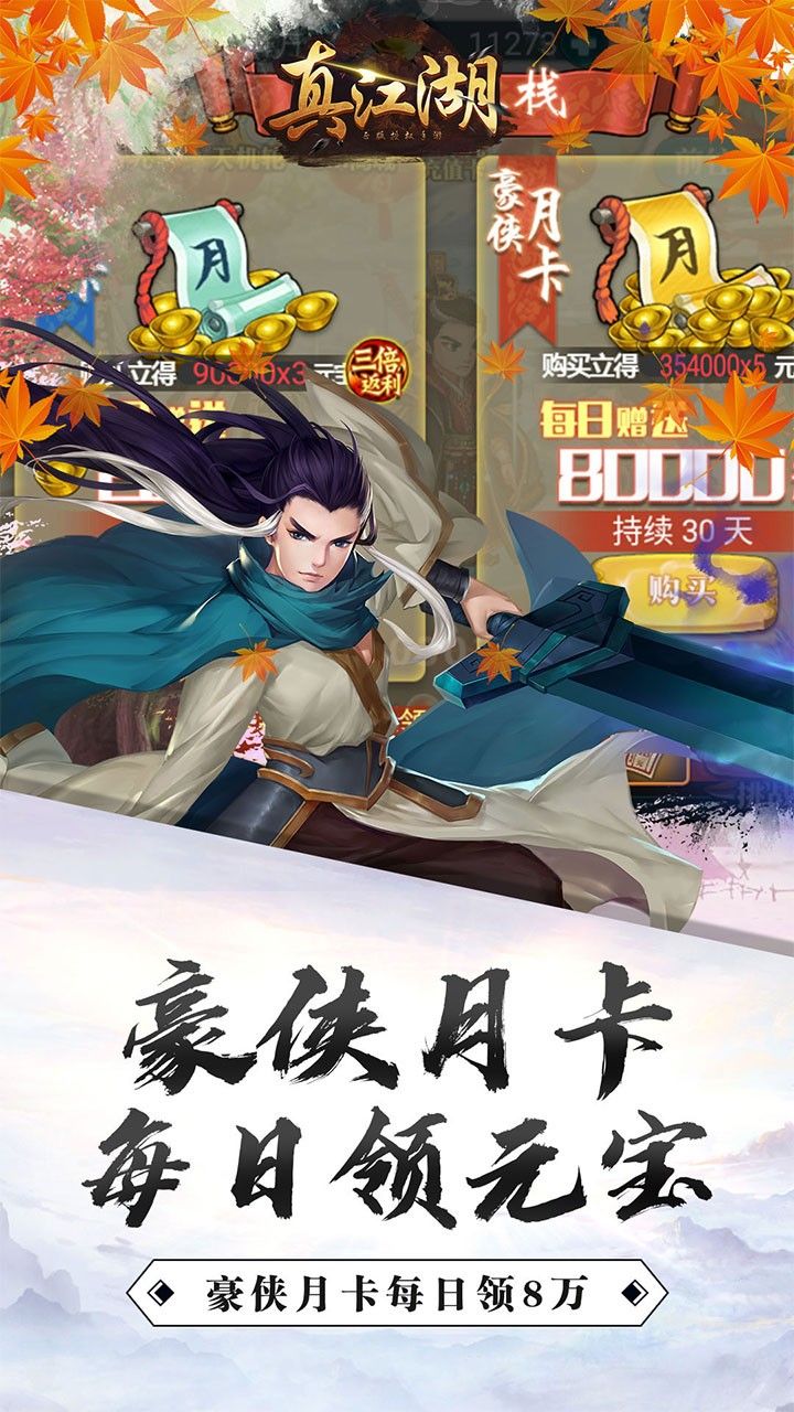 真江湖HDBT