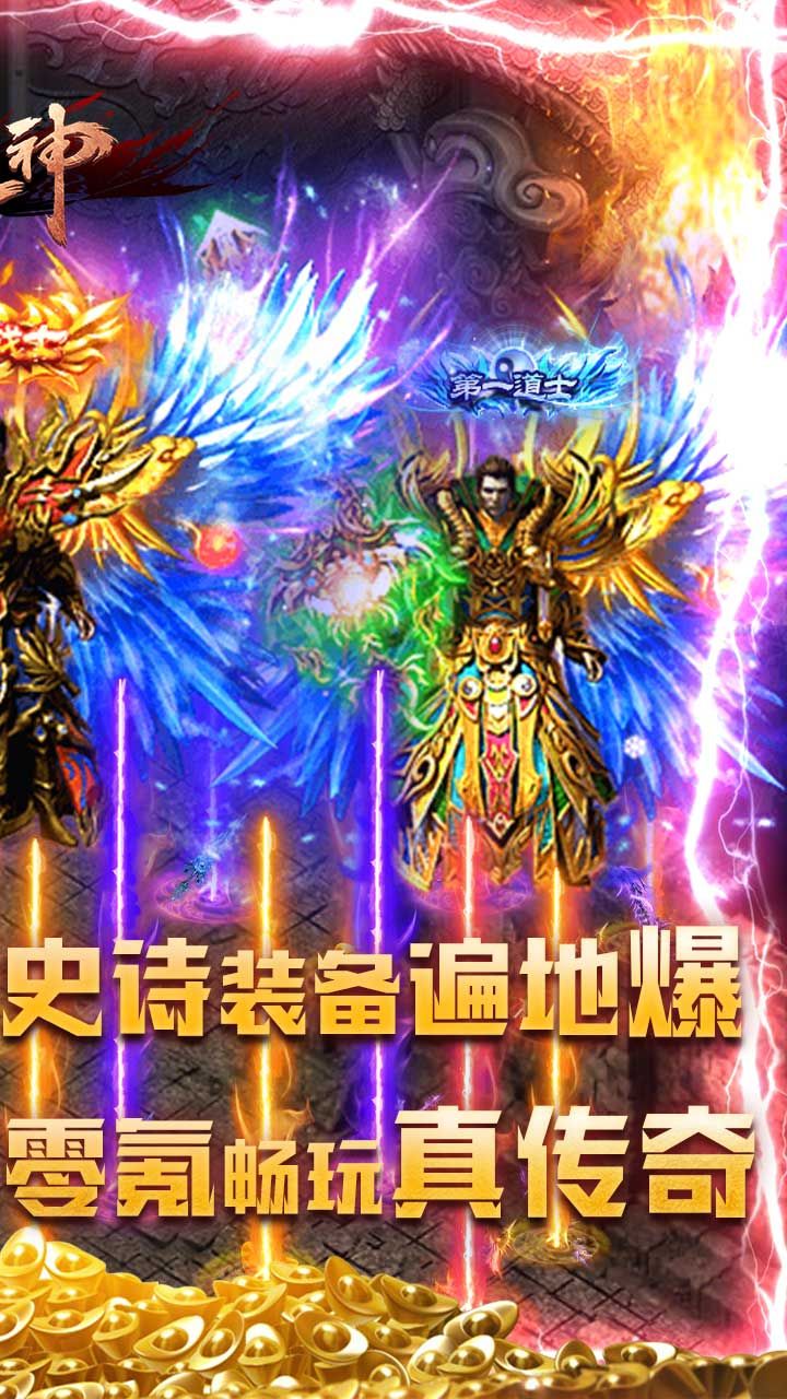 通神BT传奇特爆gm