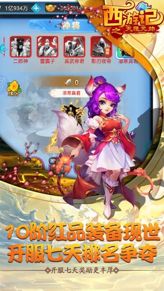 西游记之天蓬元帅BT