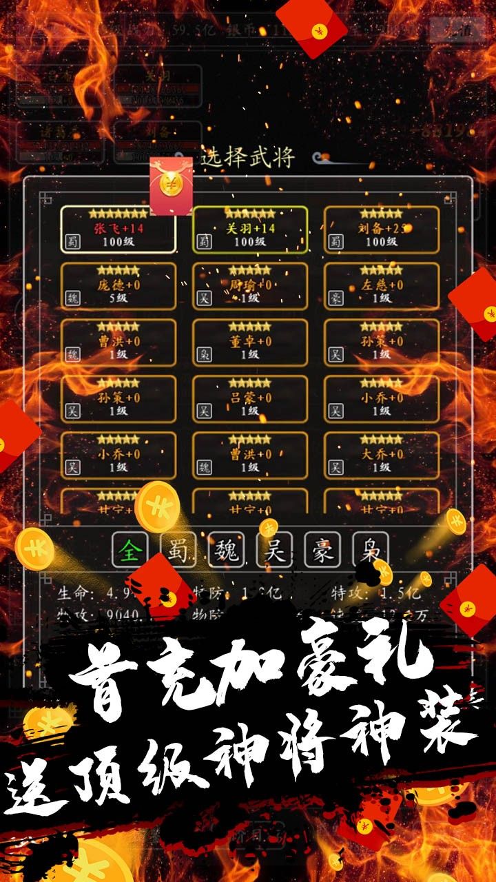 女神猛将传BT无限送真充