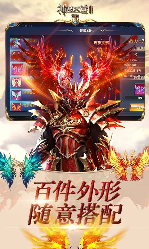 神域天堂II觉醒BT