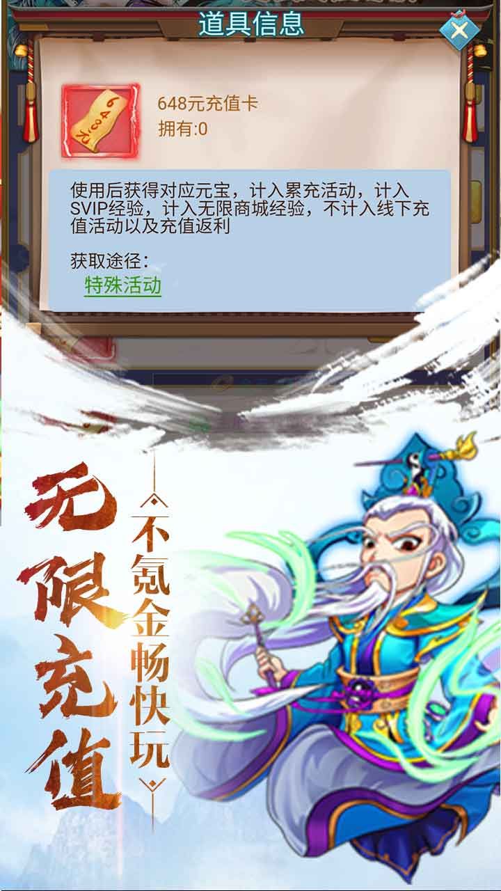 幻想封神