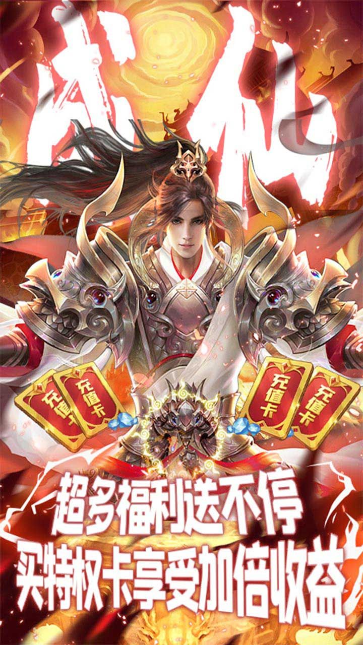 成仙